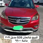 شانجان s35 2019