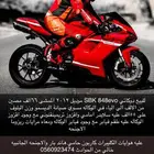 ducati SBK 848evo دوكاتي اس بي كيه 848ايفو
