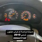 صيانه عداد طبلون نيسان صني