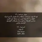 حوش للإيجار 760 متر