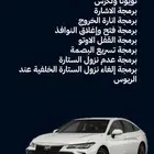 برمجة تويوتا ولكزس