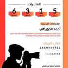 دورات تصوير عن بعد