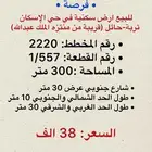 بسعر مميز أرض سكنية في حي الأسكان تربة - حائل