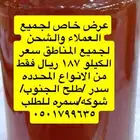 عسل طبيعي ومسول عنه مسوليه كامله انه بلدي وطبيعي