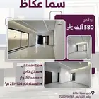 ادوار للبيع كل دور بصك حي سما عكاظ