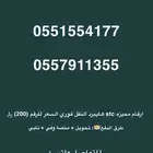 ارقام مميزه هايبرد stc النقل فوري السعر للرقم 200