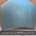 كبوت كامري 98-2002