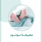 ذبائح خروف لباني طليان تيوس حاشي