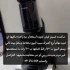 مكنسه غسيل فرش