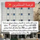 عمارة تجاري للإيجار موقع حيوي بالقرب للبوليفارد