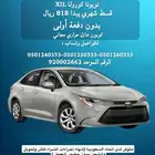 تويوتا كورورلا متوفر جميع الفئات القسط شهري يبدا 818 ريال