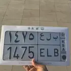 للبيع لوحه مميزه بلع معنى بلاغ