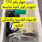 انتينا جميع الشرايح راوتر هواوي