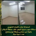 ستراحات ه للايجار