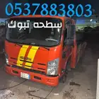 سطحه تبوك