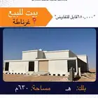 دور ارضي للبيع حي غرناطة ه