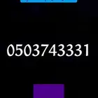 ارقام مميزة (عروض بالاسعار)