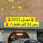شيري اريزو 5 Comfort 2023