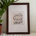 لوحة جدارية