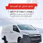 باص فان هايس بضاعه موديل2026 ديزل قير عادي سعودي