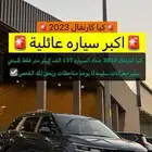 كيا كرنفال 2023 ( كاش و أقساط )