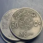 عملات قديمة ونادرة