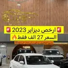 سوزوكي ديزاير 2023 ( كاش و أقساط )