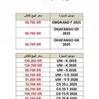 شانجان سي اس 35 ترند 2026   عرض خاص لشهر نوفمبر