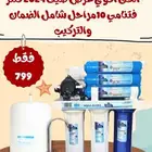 عروض نقاء الماء لتحليه المياه محايل عسير