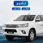 تويوتا هايلوكس 2025 غمارتين (عادي) للإيجار الشهري أو السنوي