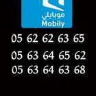 ارقام موبايلي للبيع
