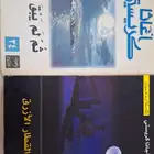 مجموعة كتب وروايات