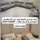 اثاث للبيع