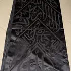 حرير صناعي كسوة