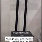 استاند تلفزيون