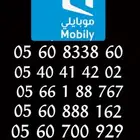 ارقام موبايلي مميزه