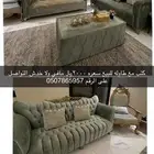 كنب اخضر خمس قطع مع طاوله