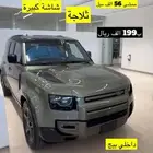 للبيع 2022 لاندروفر X ديفندر 110 ((ب199 الف ريال))