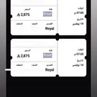 رويال عبدالمجيد عبدالله