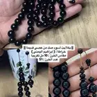 مسباح بكلايت أسود صك خراطة إبراهيم اليمني
