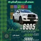 زد اكس اوتو مجيد محرك 2.8دبل ديزل 2025 حرق لسعار