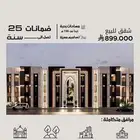 إعلان شقق المهدية   فرصة ذهبية للسكن والاستثمار