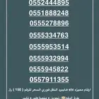 ارقام مميزه stc النقل فوري. السعر للرقم . 150
