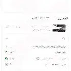 قناة لا البيع ب 100  فقط