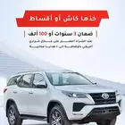 تويوتا فورشنر 2025 بنزين دبل (اقساط جميع البنوك)