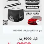 عروض كتات و قطع غيار تشارجر - كرايسلر