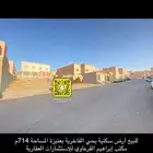 للبيع أرض سكنية بحي الفاخرية بعنيزة
