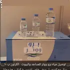 مياه برو ووتر