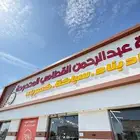 زراعي - صناعي - مواد بناء