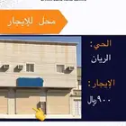 شقق و محلات للايجار